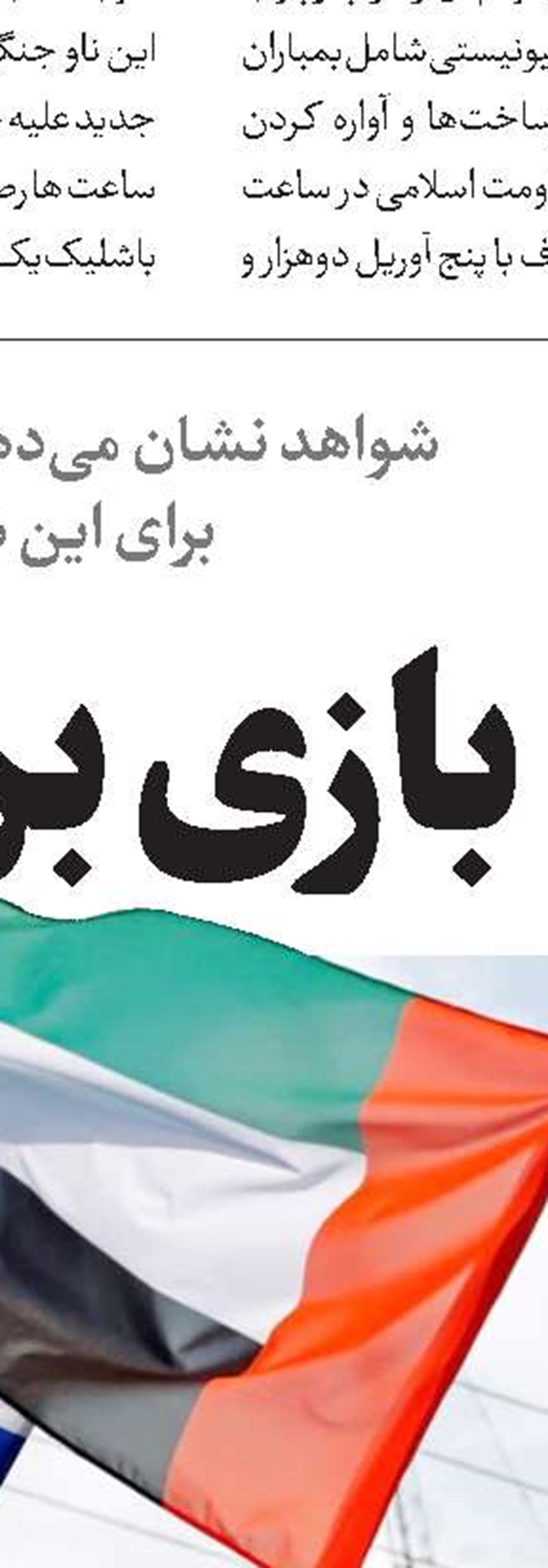 اعتراف صهیونیست‌ها به توانمندی‌های حزب‌الله