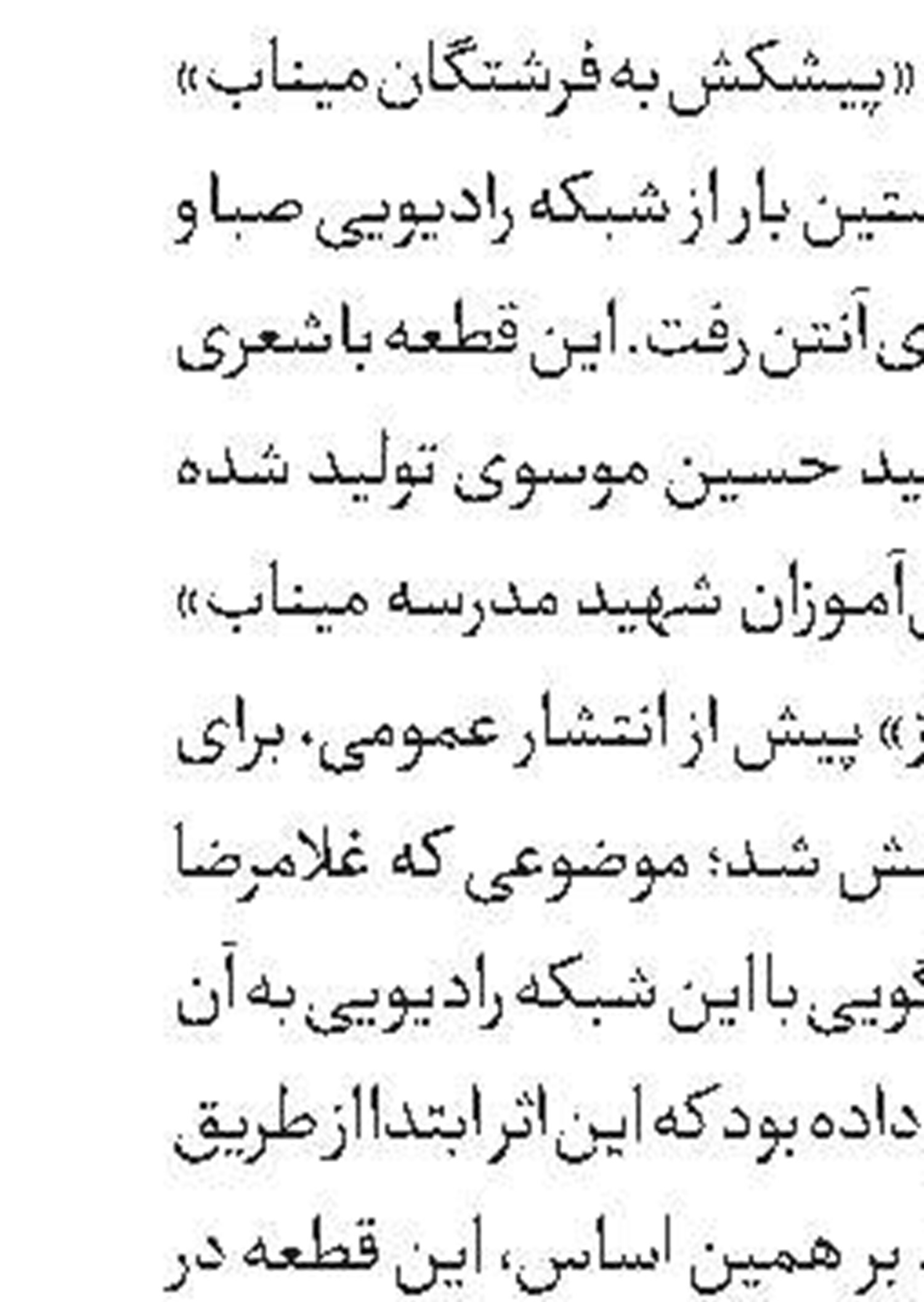  آگاهی از محیط زیست در پویانمایی «محافظان جنگل»
