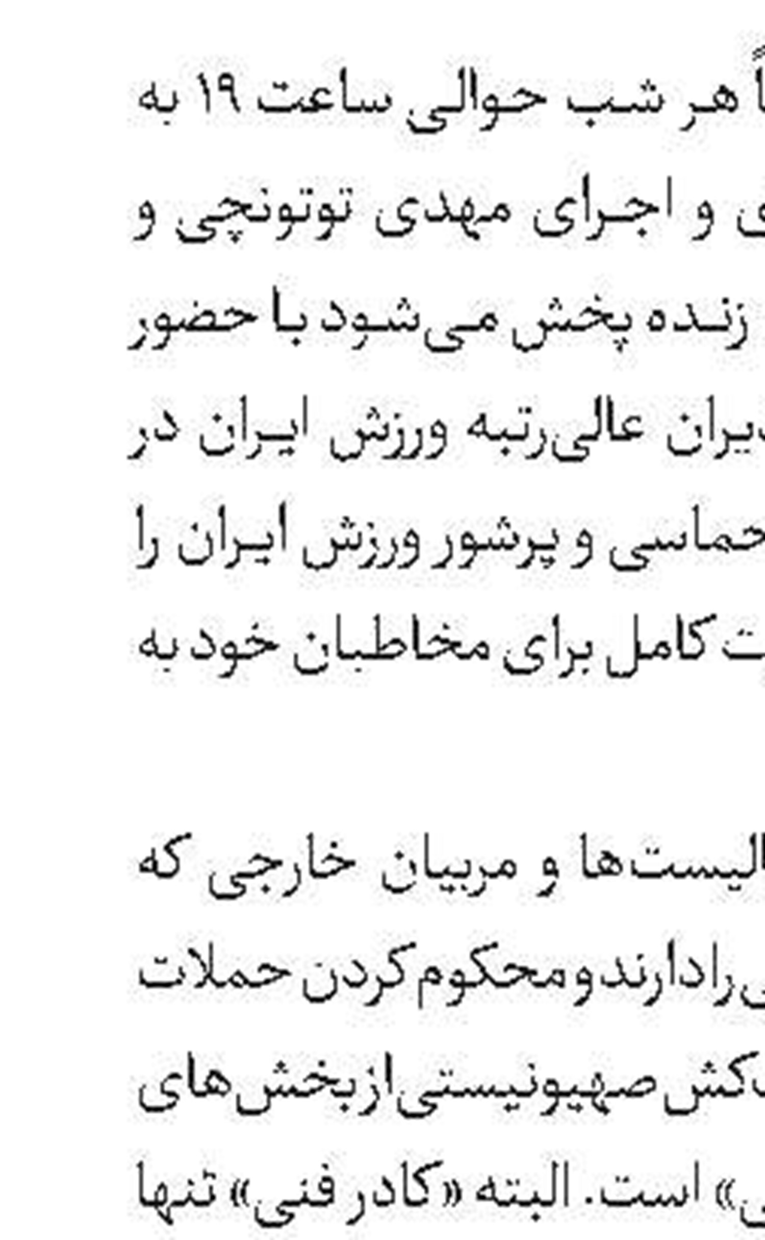 «زنگ پرواز» غلامرضا صنعتگر به رادیو آمد