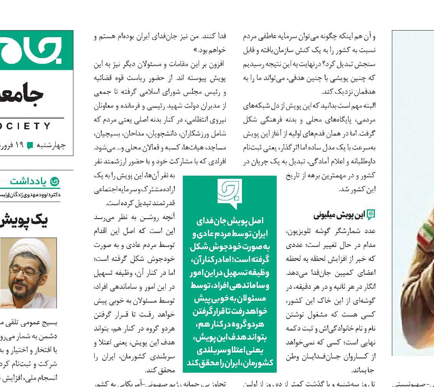 این ملت فدایی