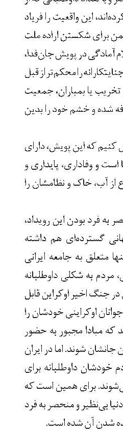 میناب، درسی برای جهان