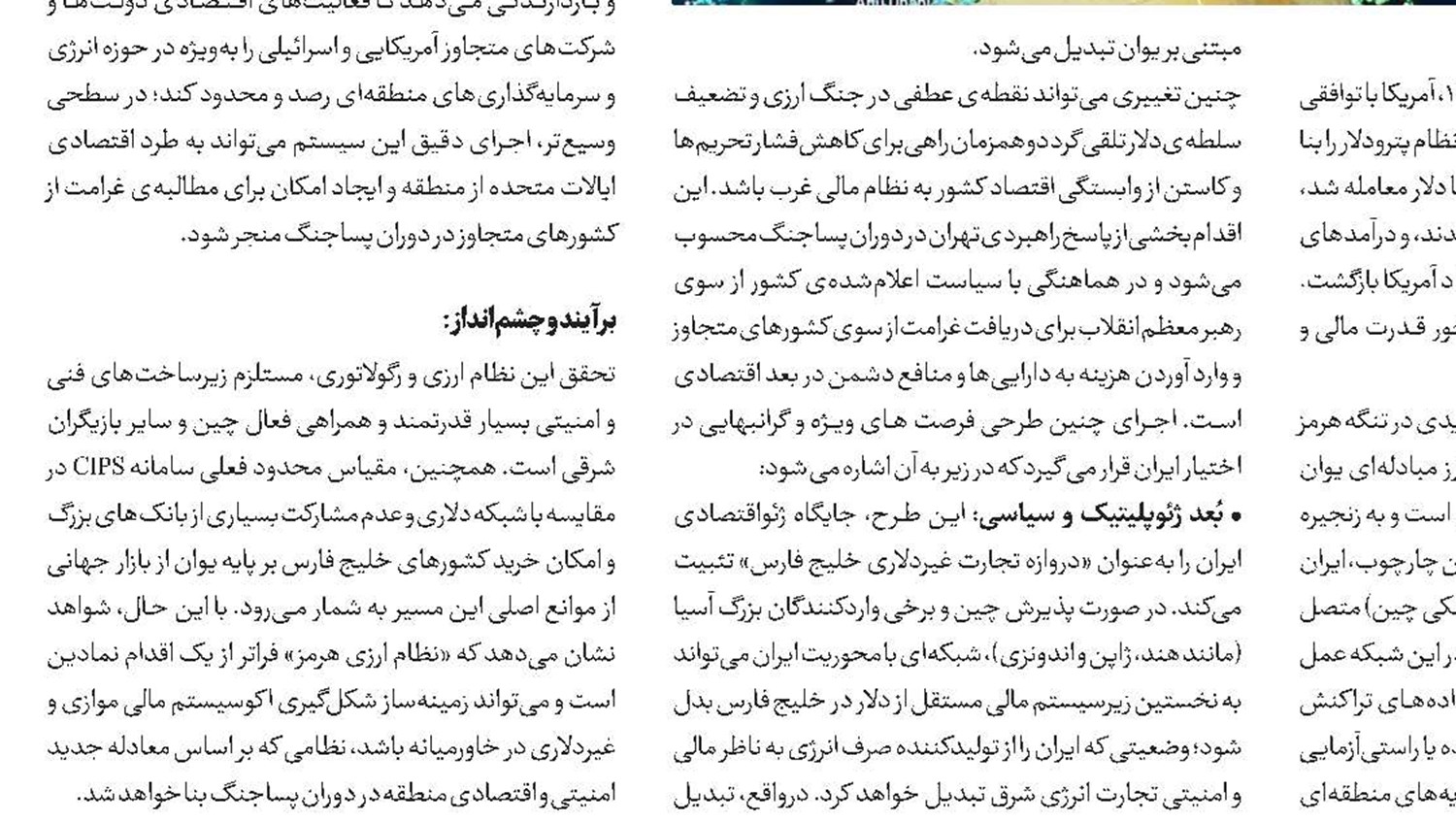 عجز یانکی‌ها