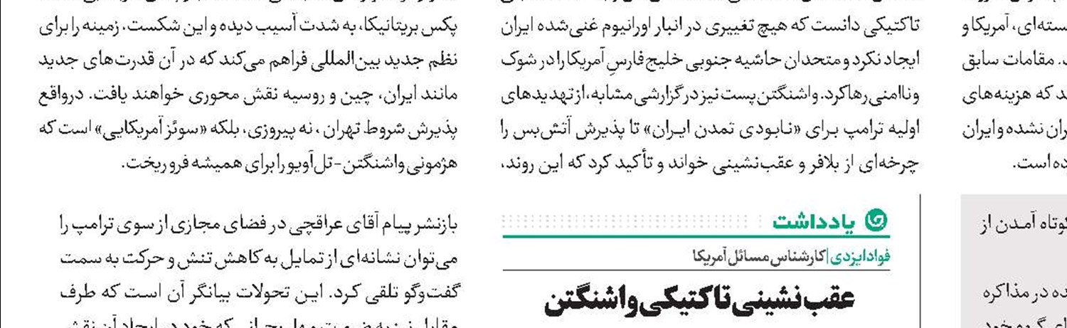 الهام‌های الهی 