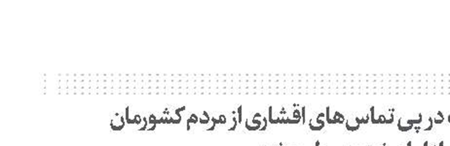 امام شهید، دعاگوی همه فرزندان ایران