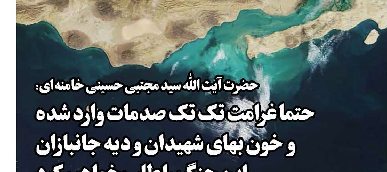 گلوگاه اقتصاد جهان