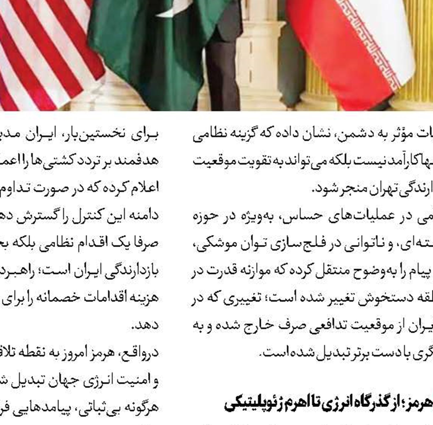 شکست ترامپ در برابر تمدن عاشورایی ایران
