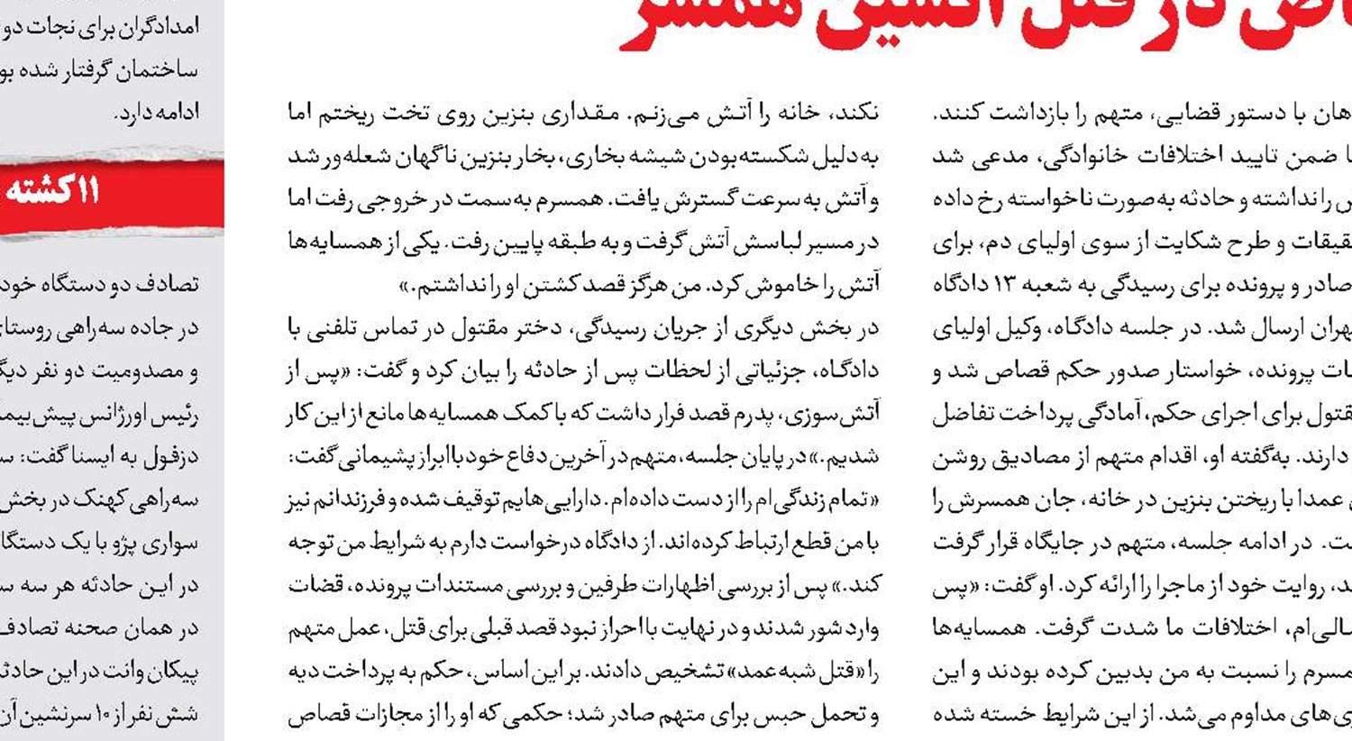 فرمان آماده‌باش!