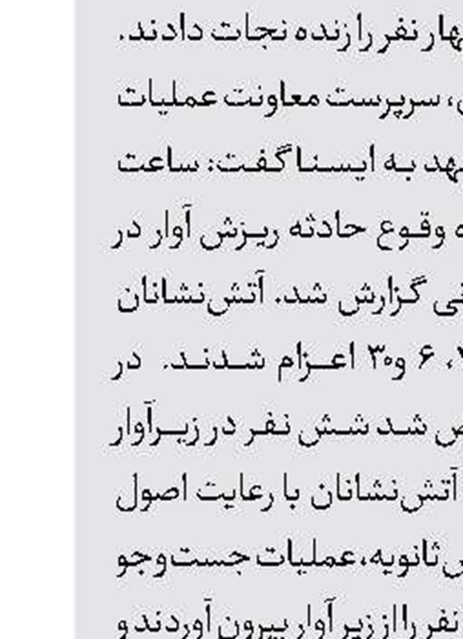 11 کشته در تصادف