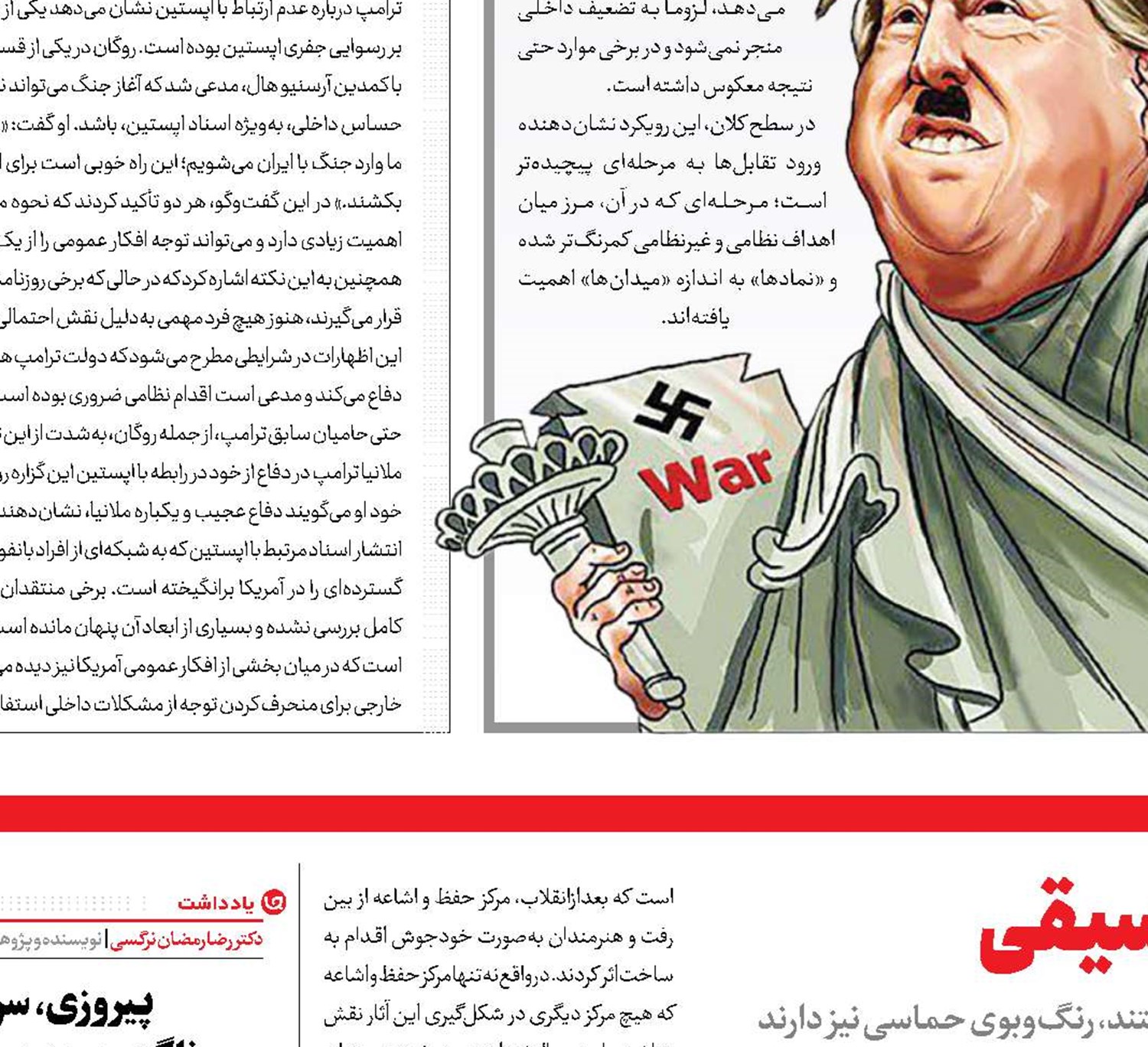 طنین حماسه در ضربان موسیقی