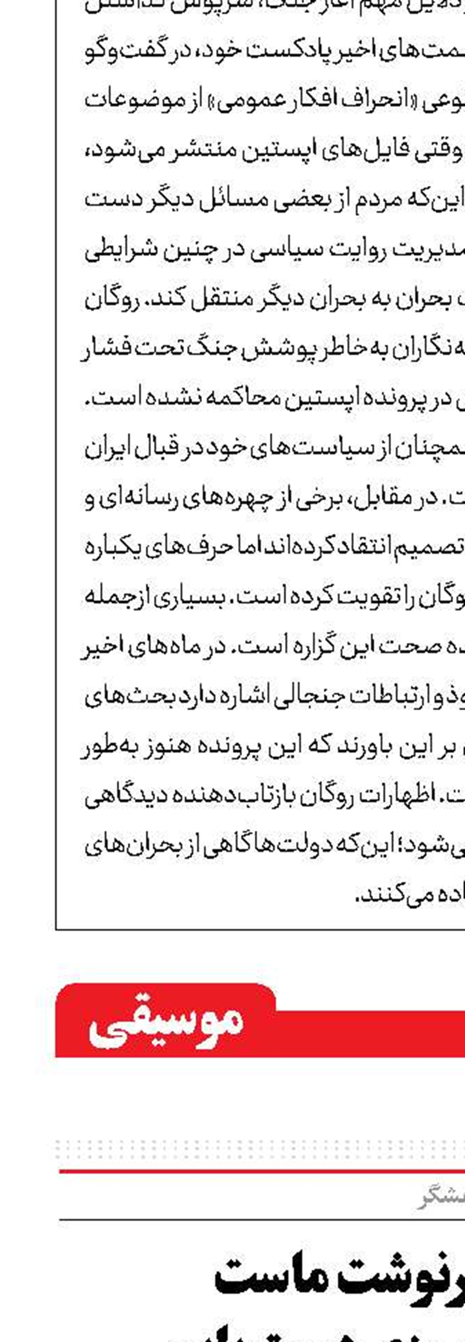 پیروزی، سرنوشت ماست‌؛ ناگزیریم به پیروزی دست‌ یابیم