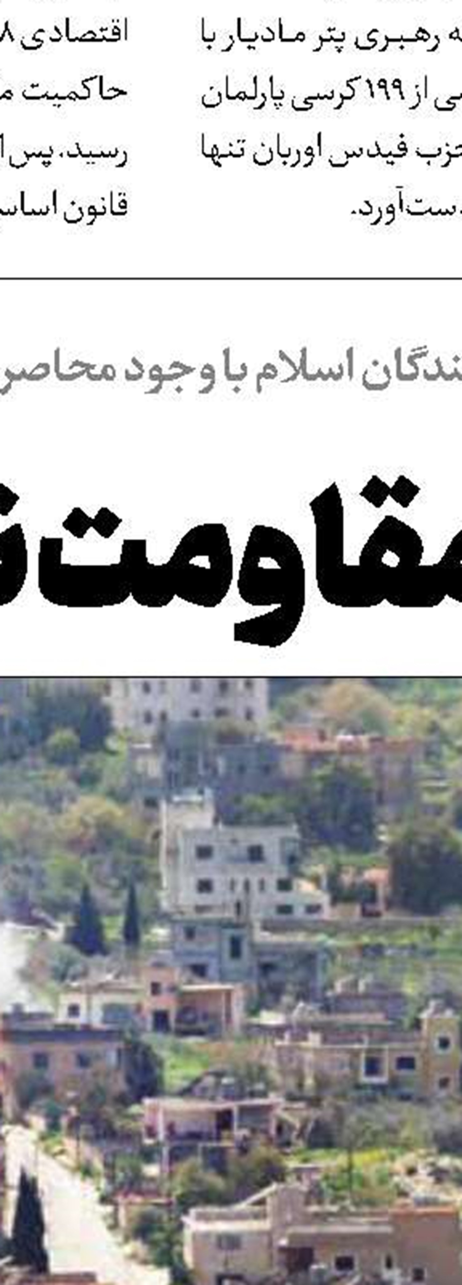 تجمع نیم‌میلیون نفری مردم پاکستان در مراسم چهلم رهبر شهید انقلاب