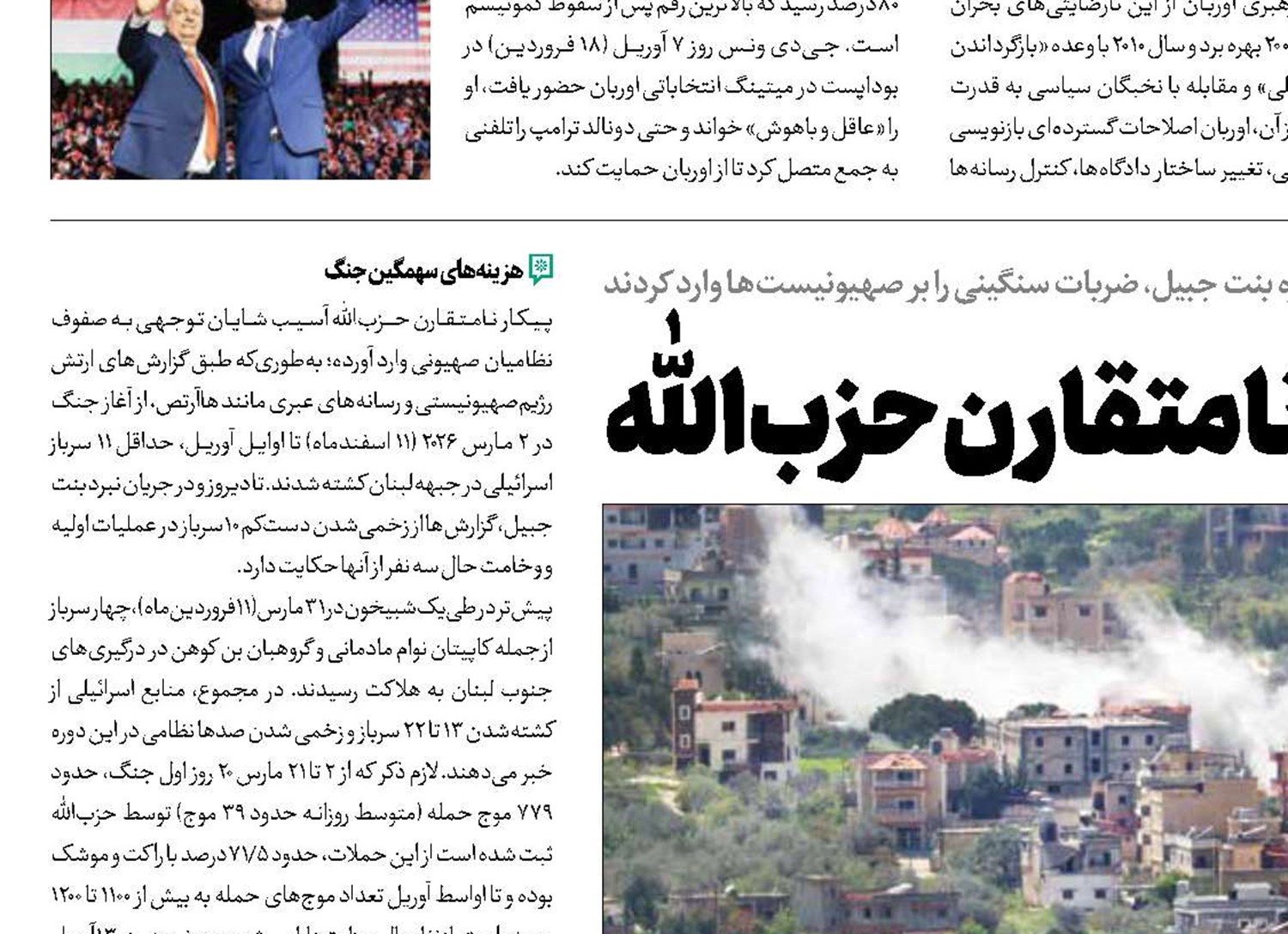مقاومت نامتقارن حزب‌الله