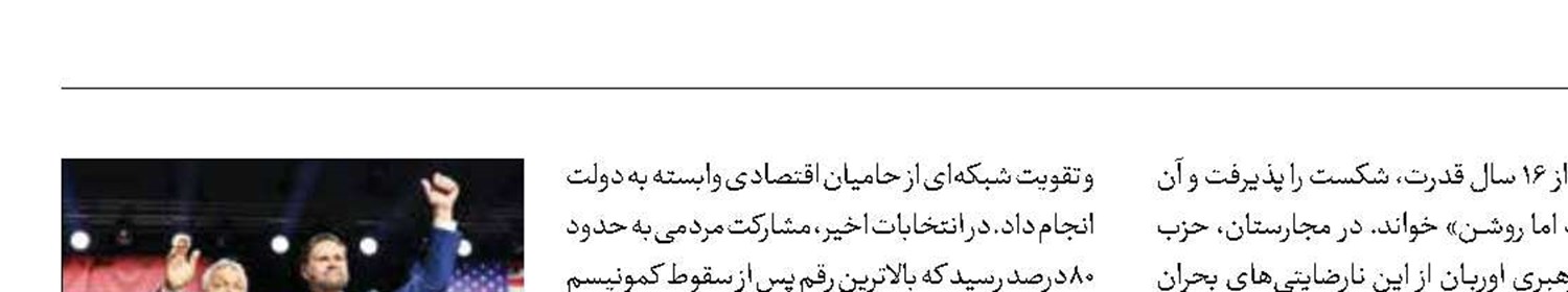 شکست تاریخی متحد آمریکا و اسرائیل در مجارستان