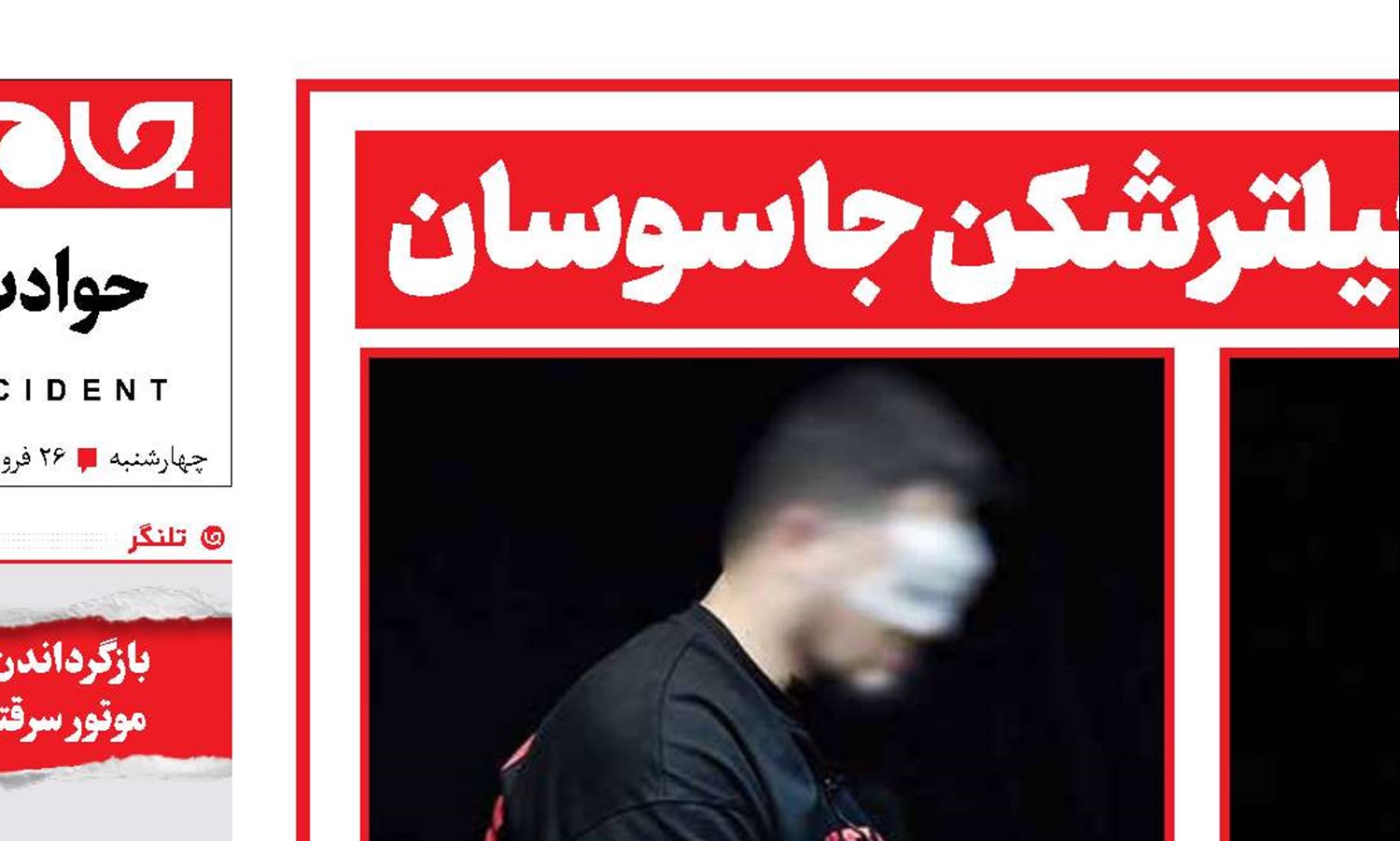 دستگیری تأمین‌کننده فیلترشکن جاسوسان 