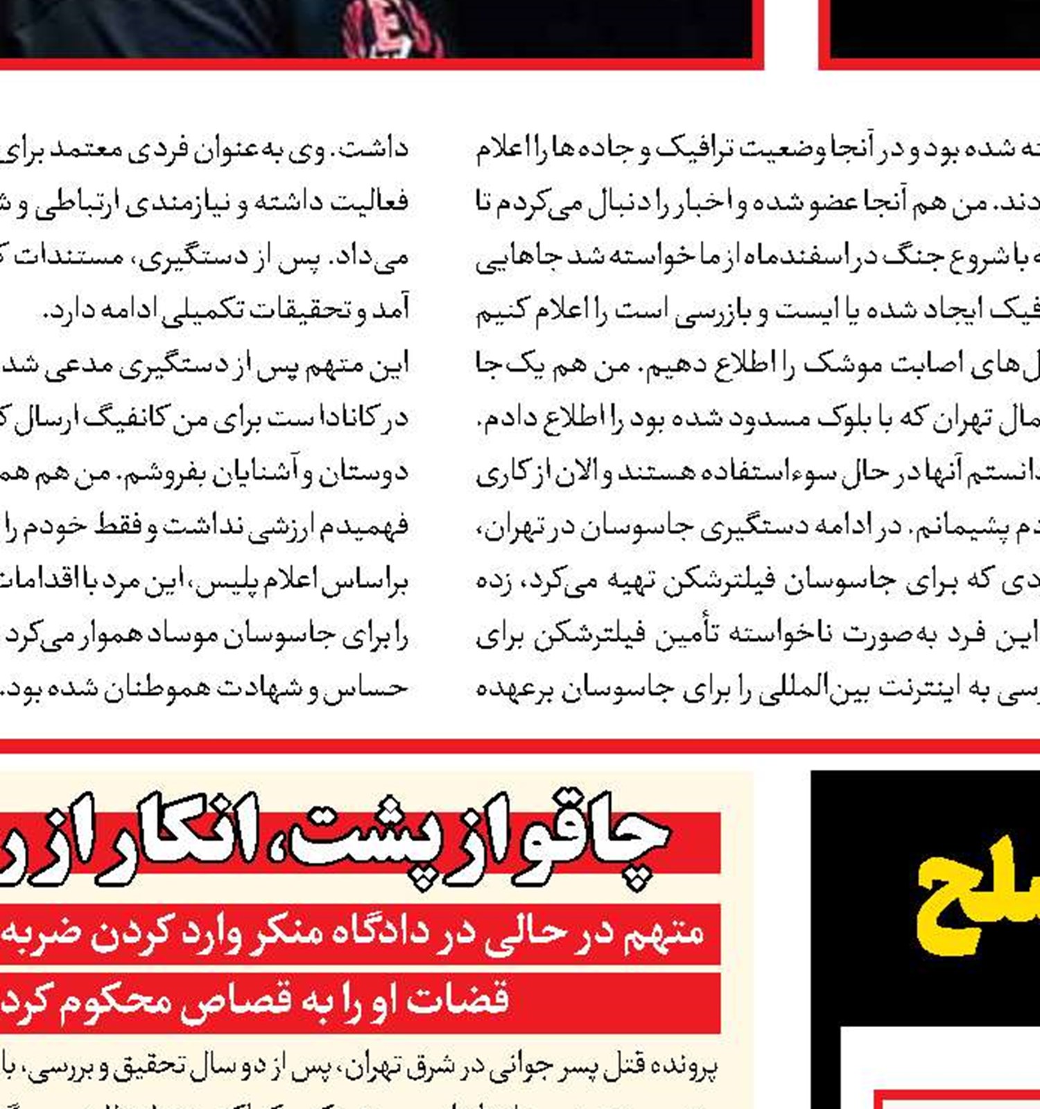 لیز خوردن بدموقع، بلای جان دزد مسلح 