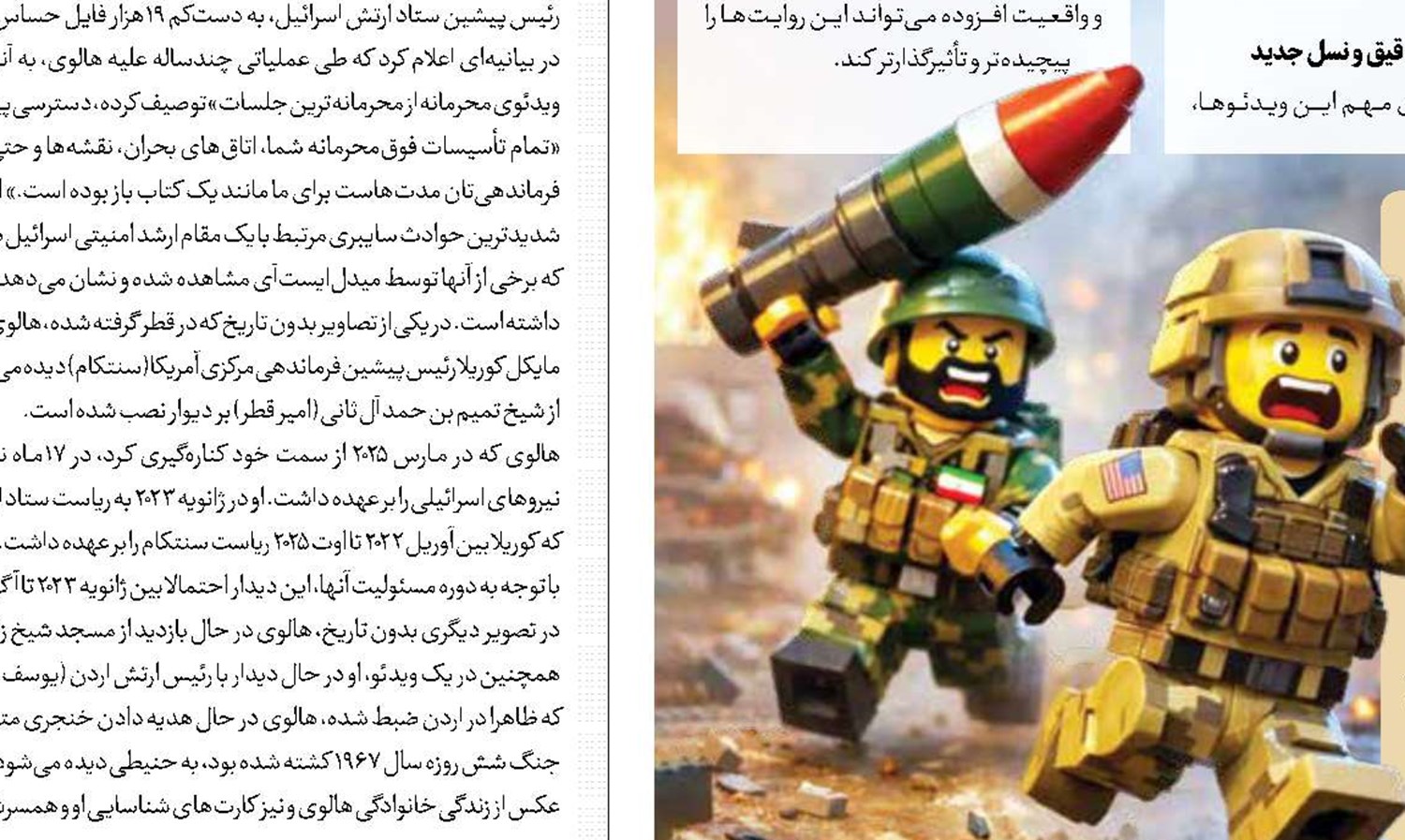 تیم ملی در اتاق انتظار