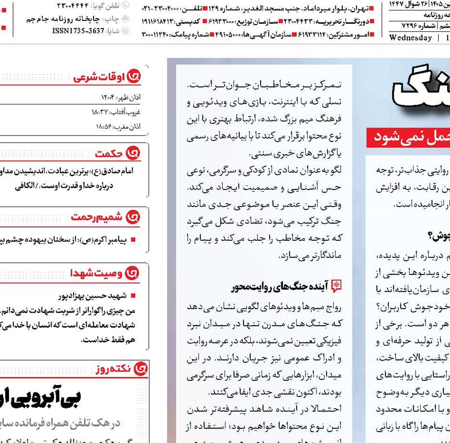 لگو در میدان جنگ