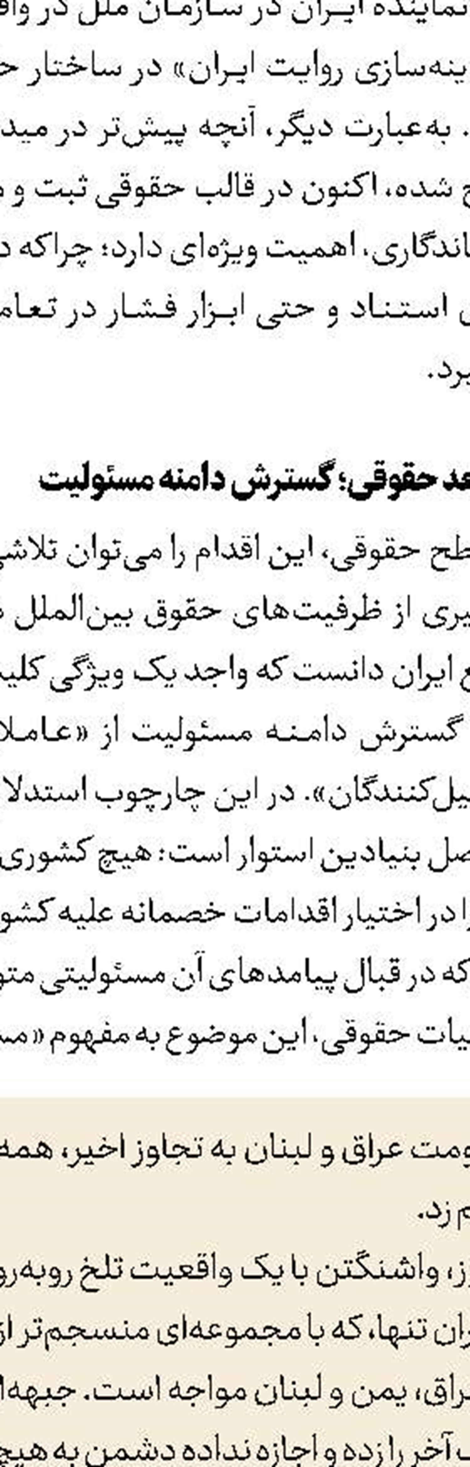 شهادت رهبر انقلاب به‌عنوان موتور حرکت امت