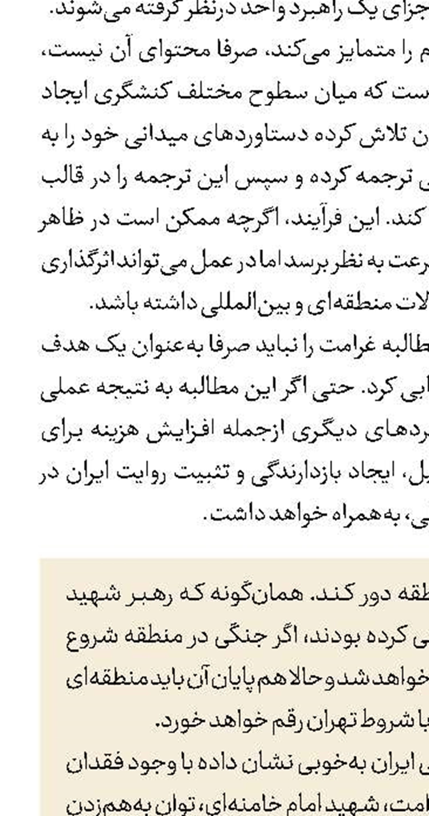 چرایی مواضع انتقادی اسپانیا علیه اسرائیل