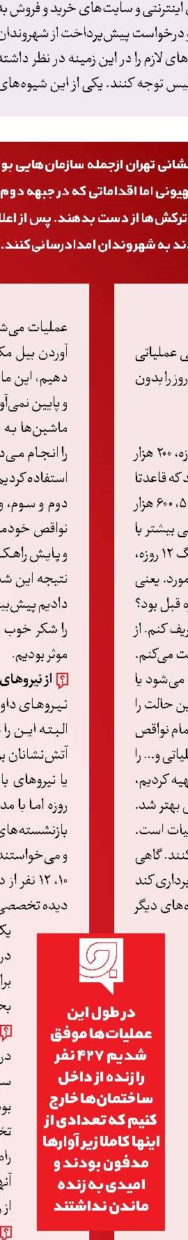 خطای انسانی علت تصادفات مرگبار پایتخت