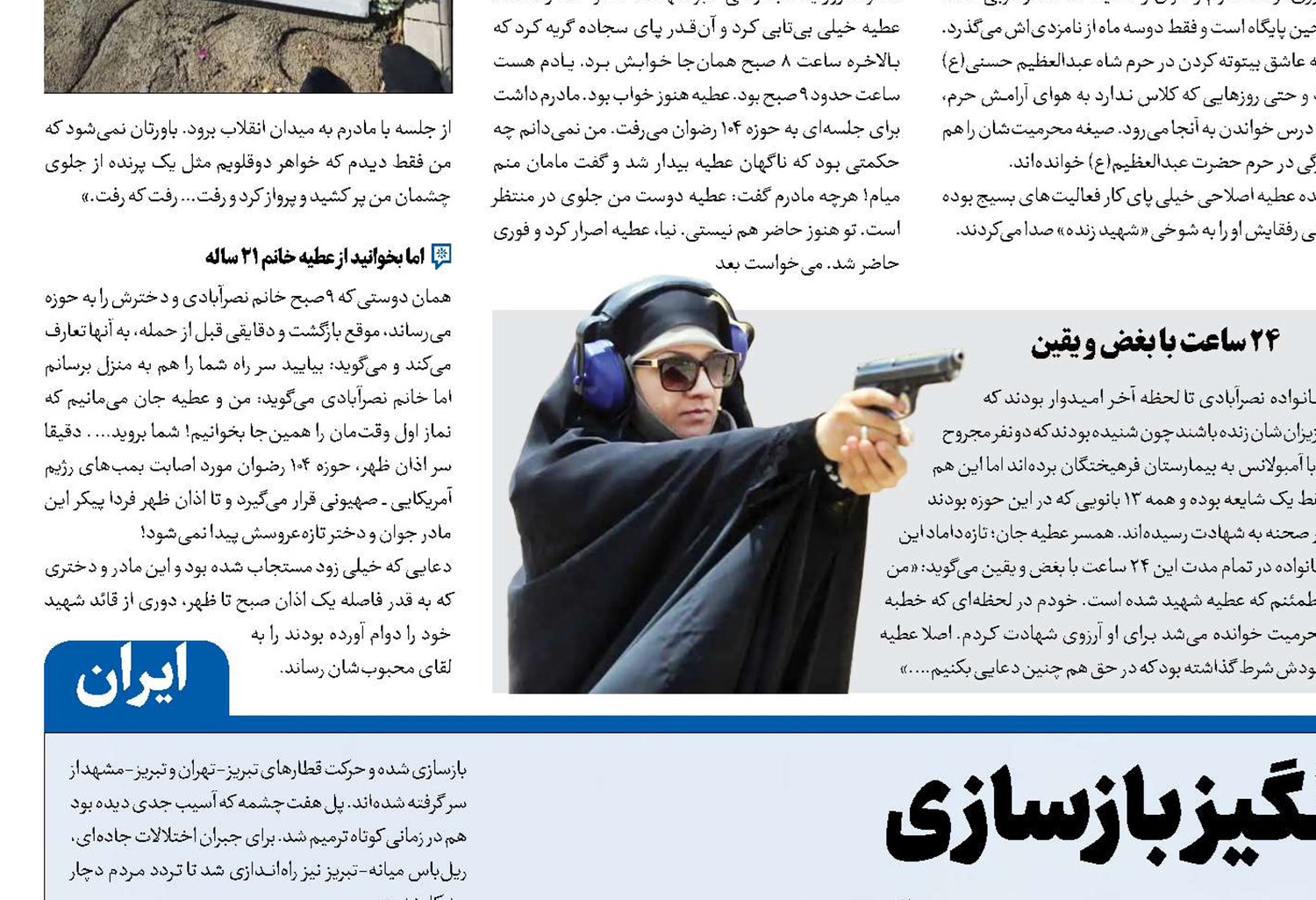 نهضت شگفت‌انگیز بازسازی