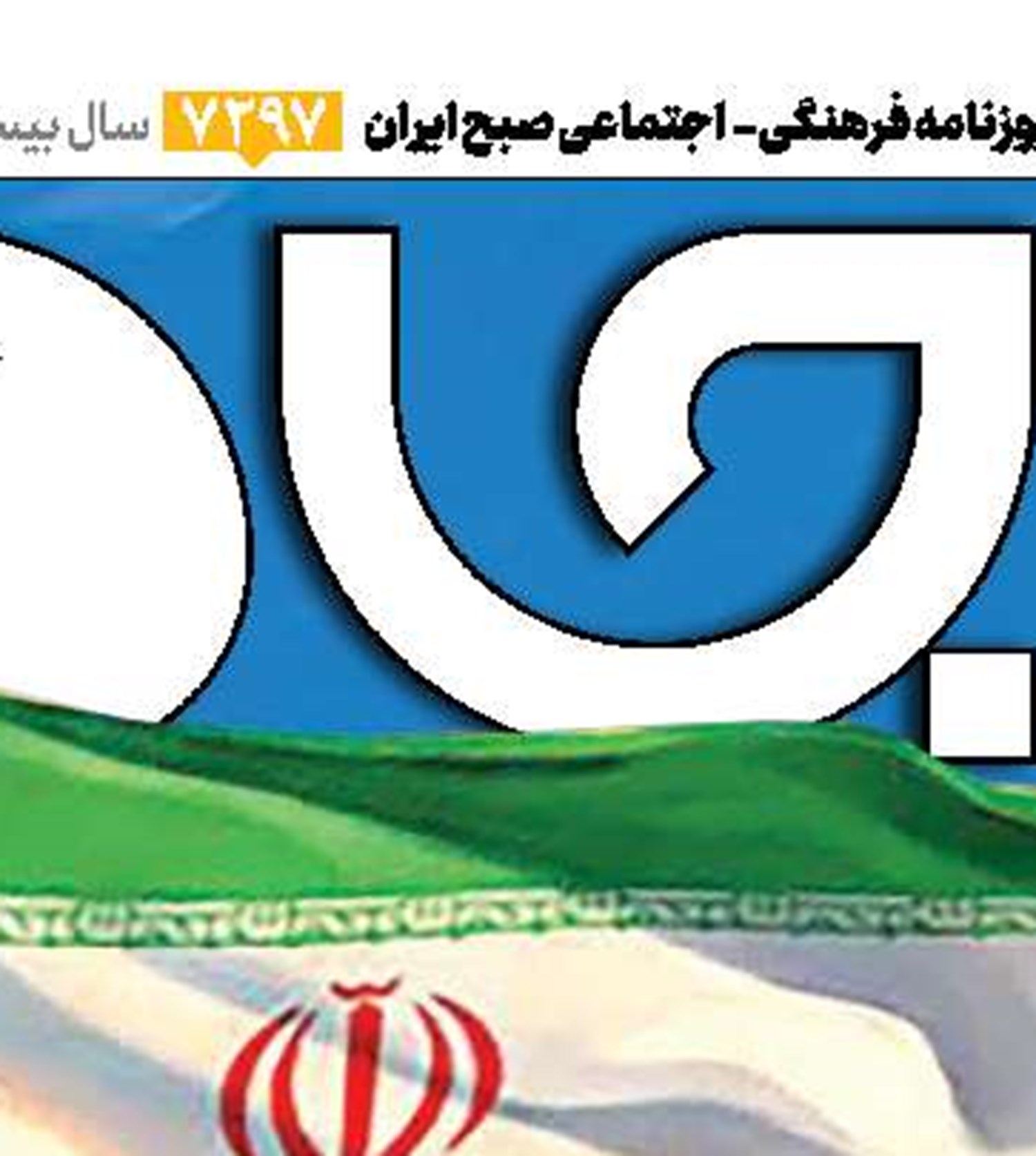 خط و نشان ایران از دریای عمان تا دریای سرخ