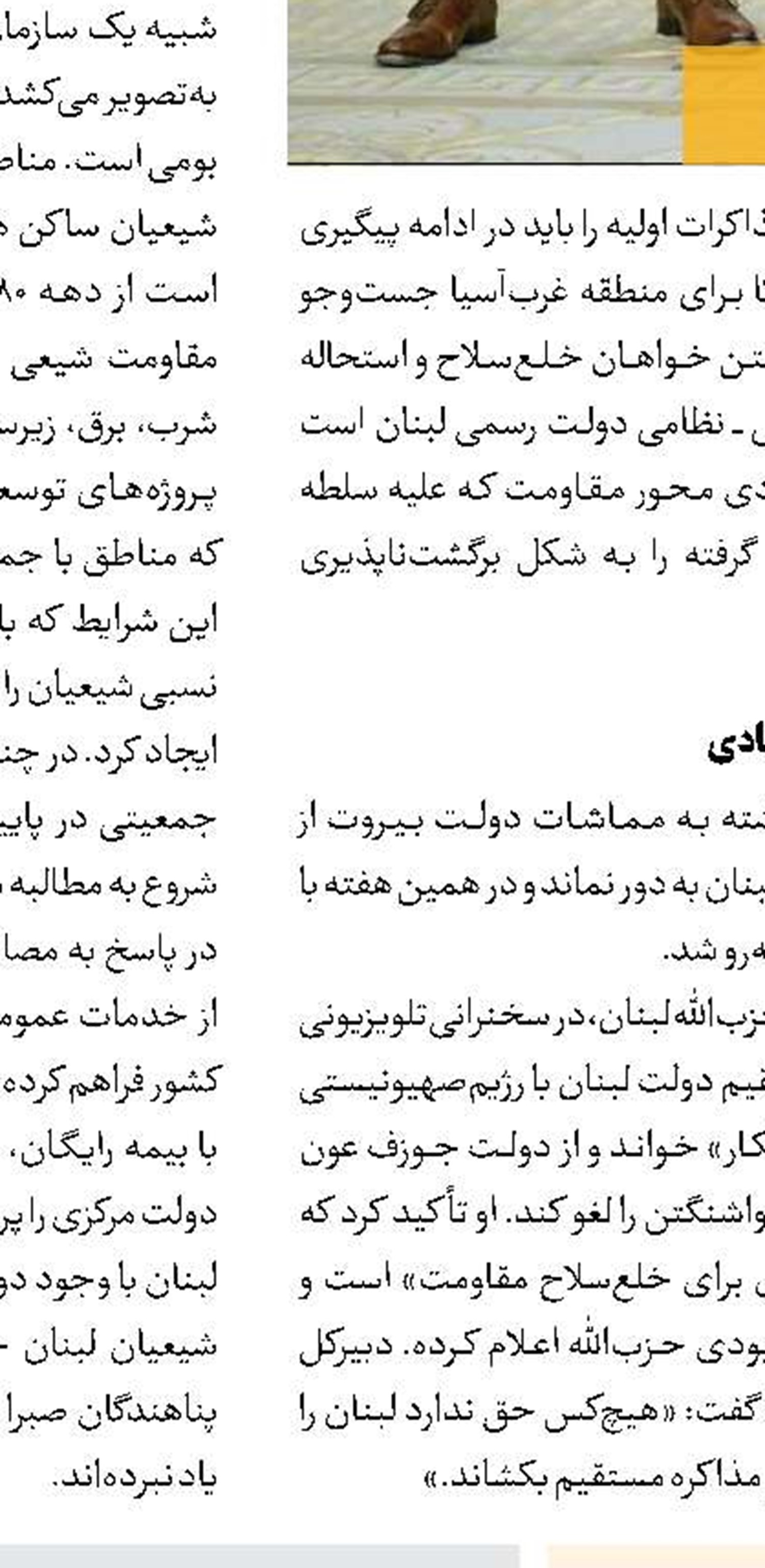 لبنان و جنایات اسرائیل