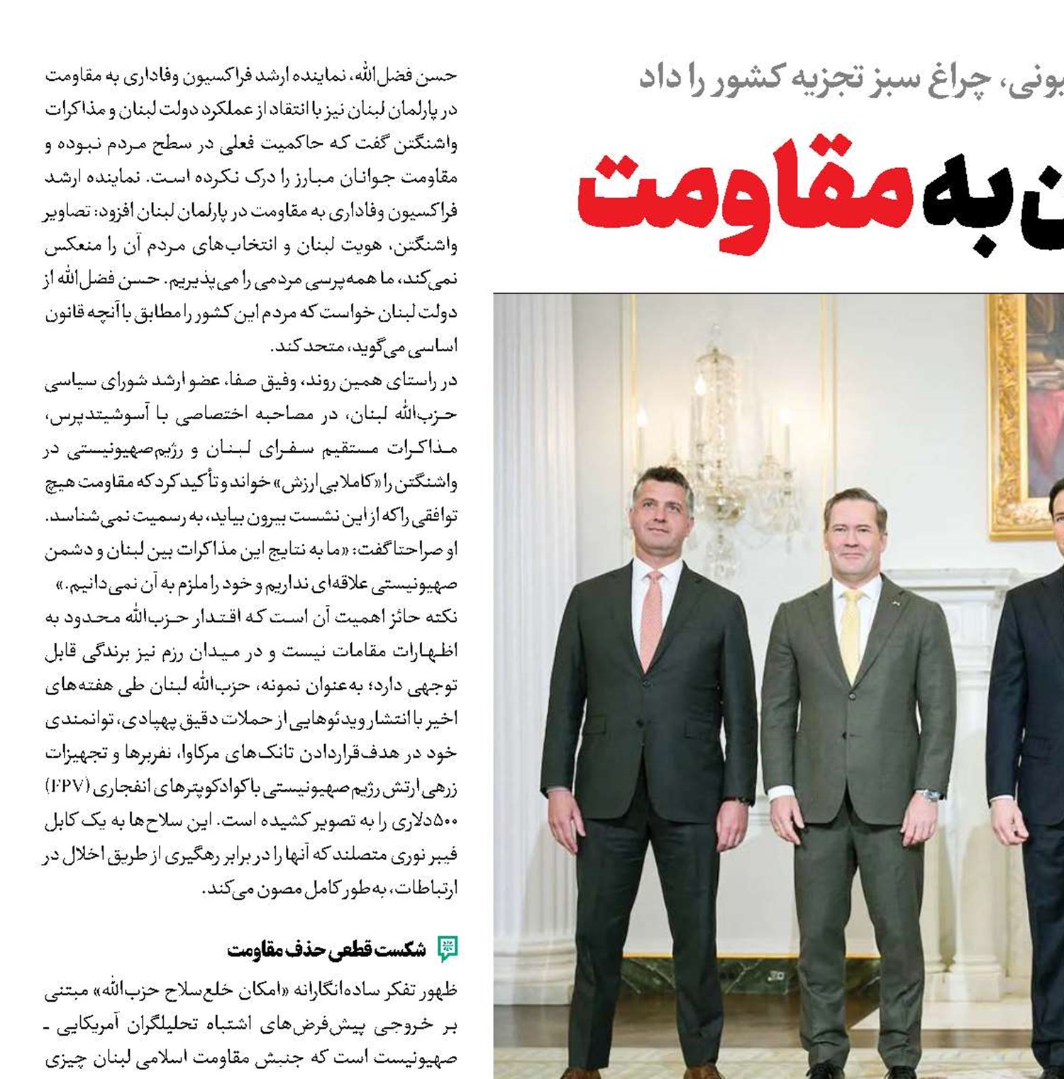 خیانت دولت لبنان به مقاومت