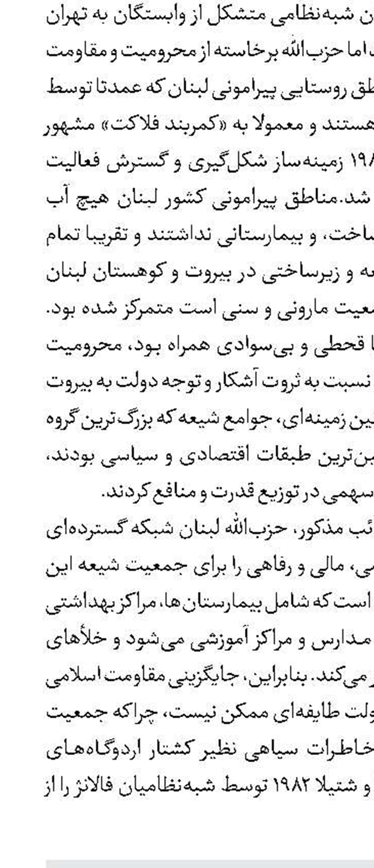 خیابان و دست پر ایران در مذاکره و میدان