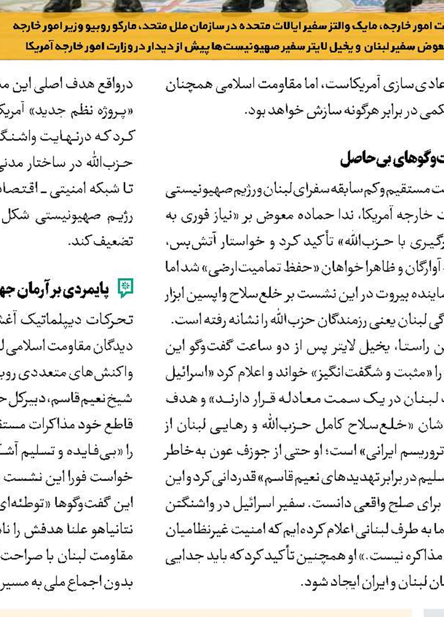 میدان‌؛ تنها زبان درک‌شده توسط دشمن