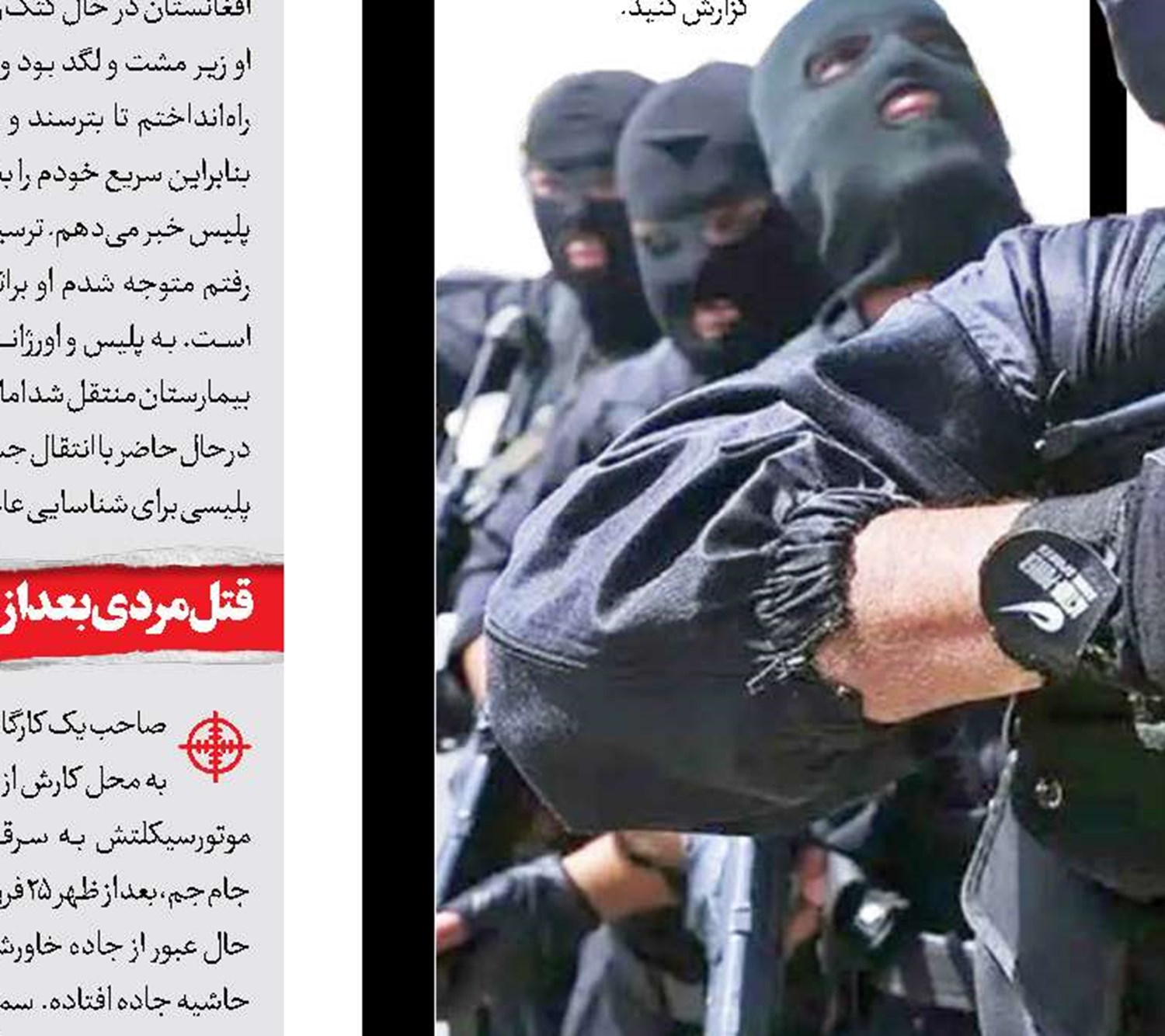 چوبه دار به جای سفر به سوئد