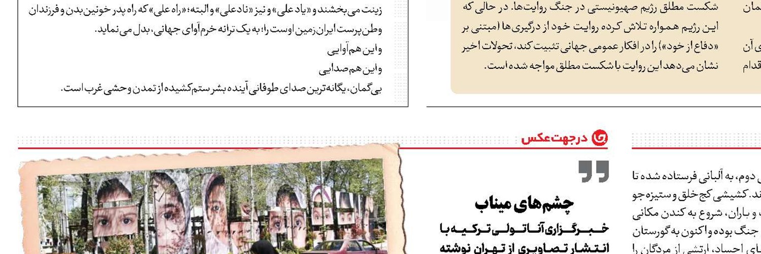 آب مهم‌تر از پالایشگاه 