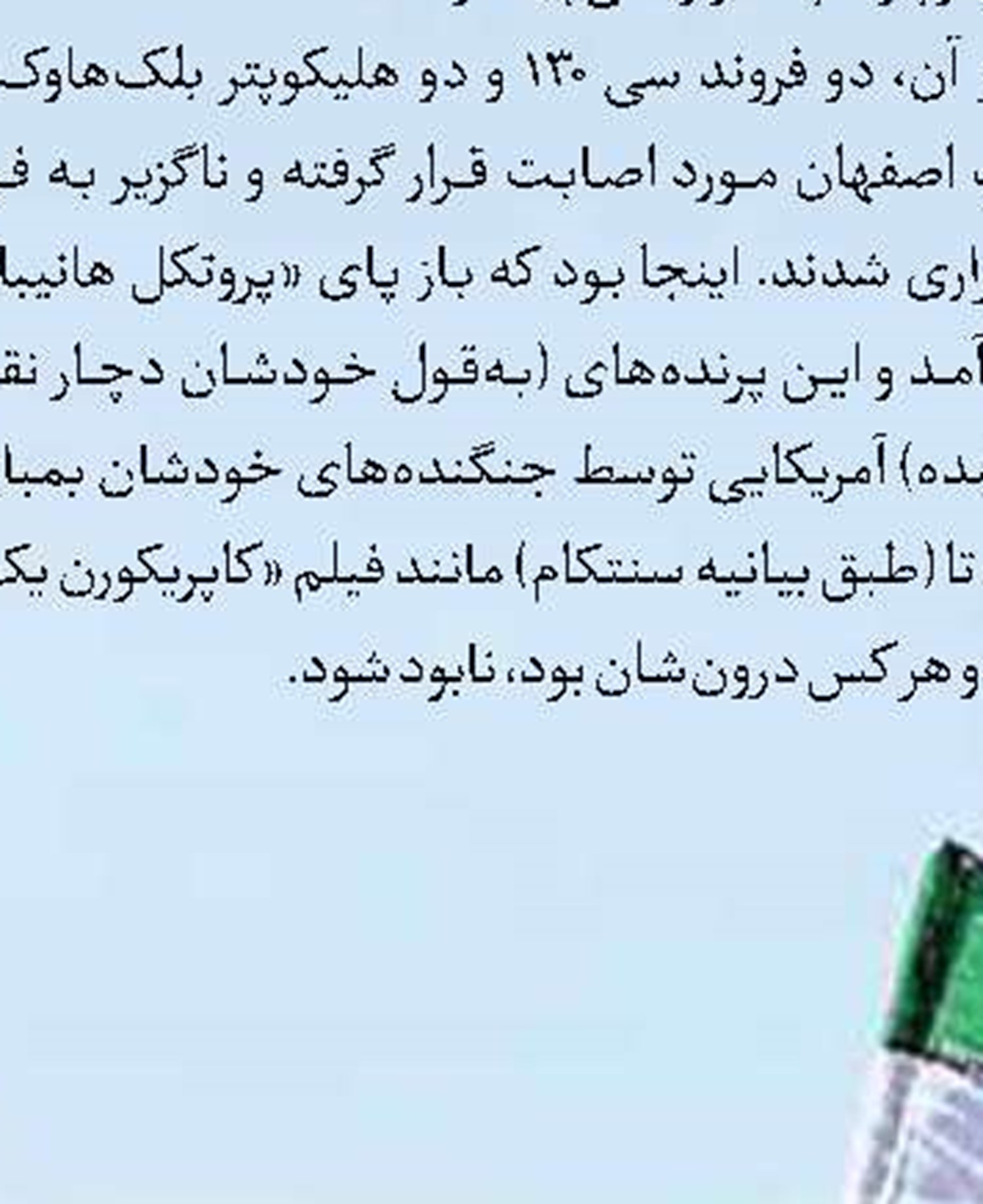 «آخرین گوزن» راهی روسیه شد