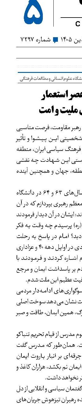 پایان عصر استعمار با احیای ملیت و امت 