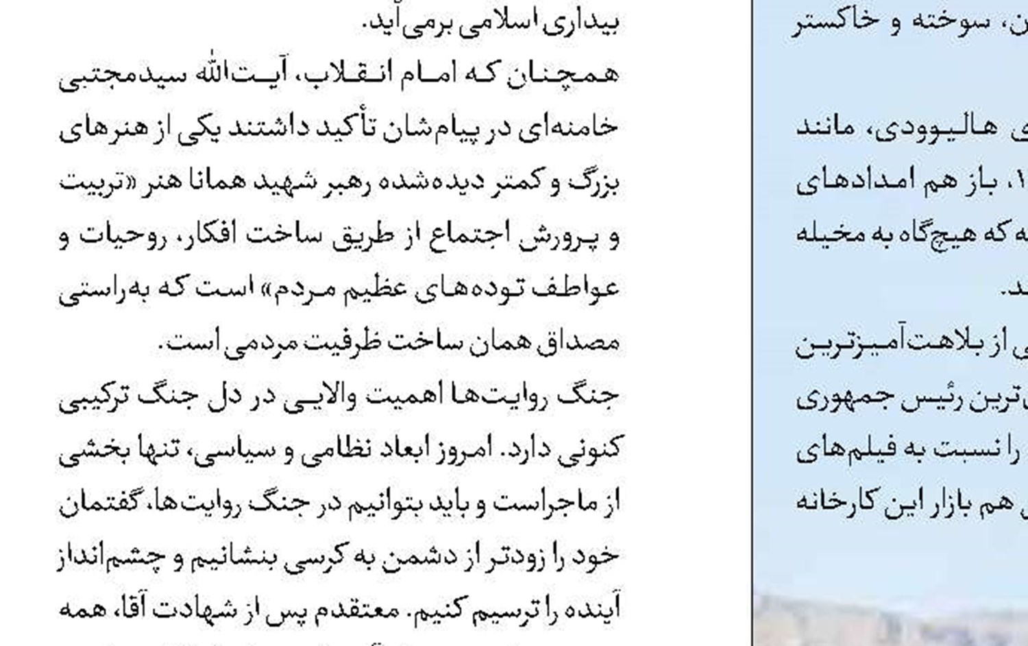 پایان فیلمبرداری مستند «مشق ناتمام»