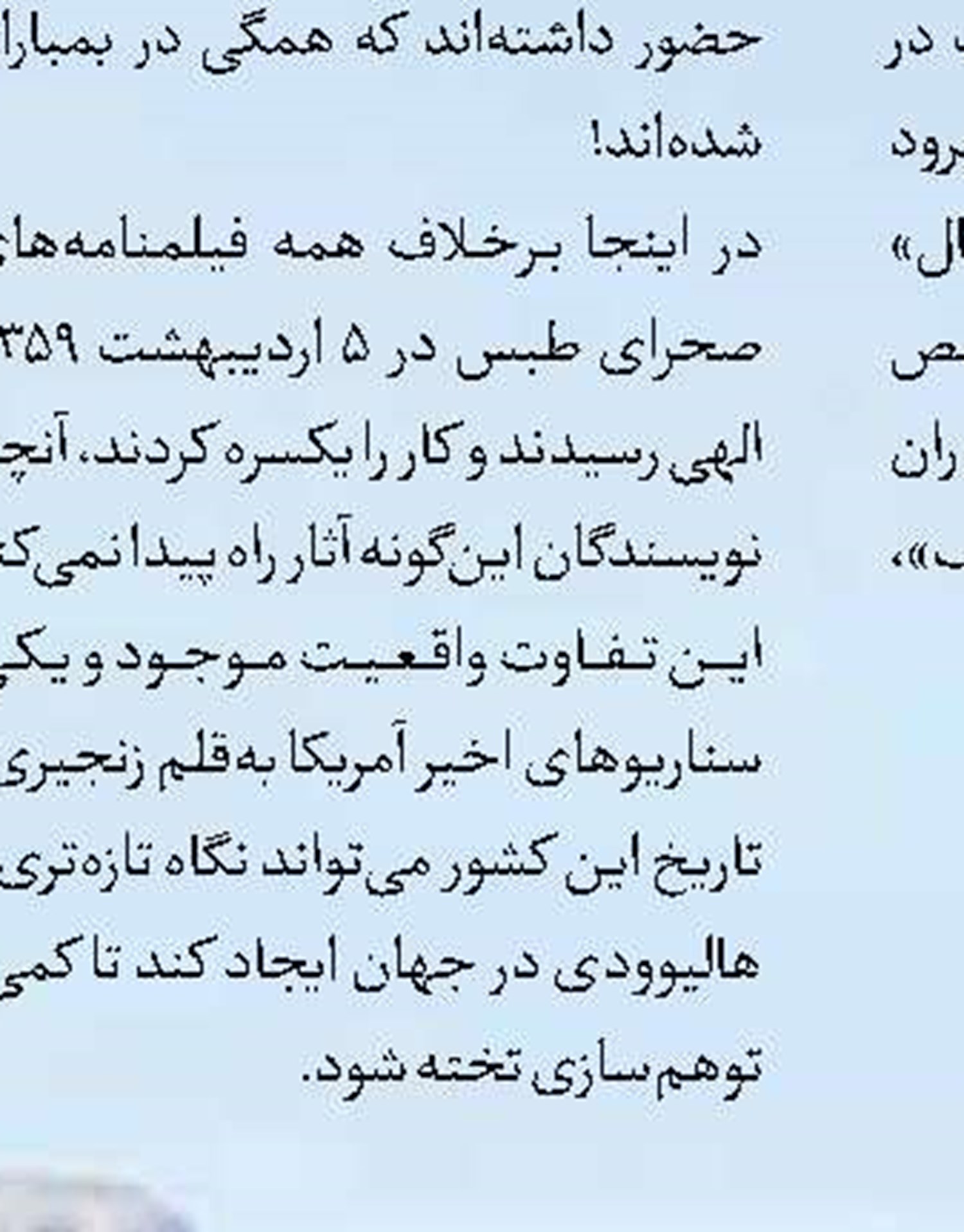 تجلی دوباره عطار با فروزانفر
