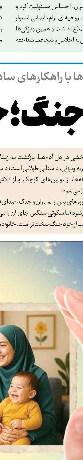 اضطراب امروز فردا را نمی‌سازد