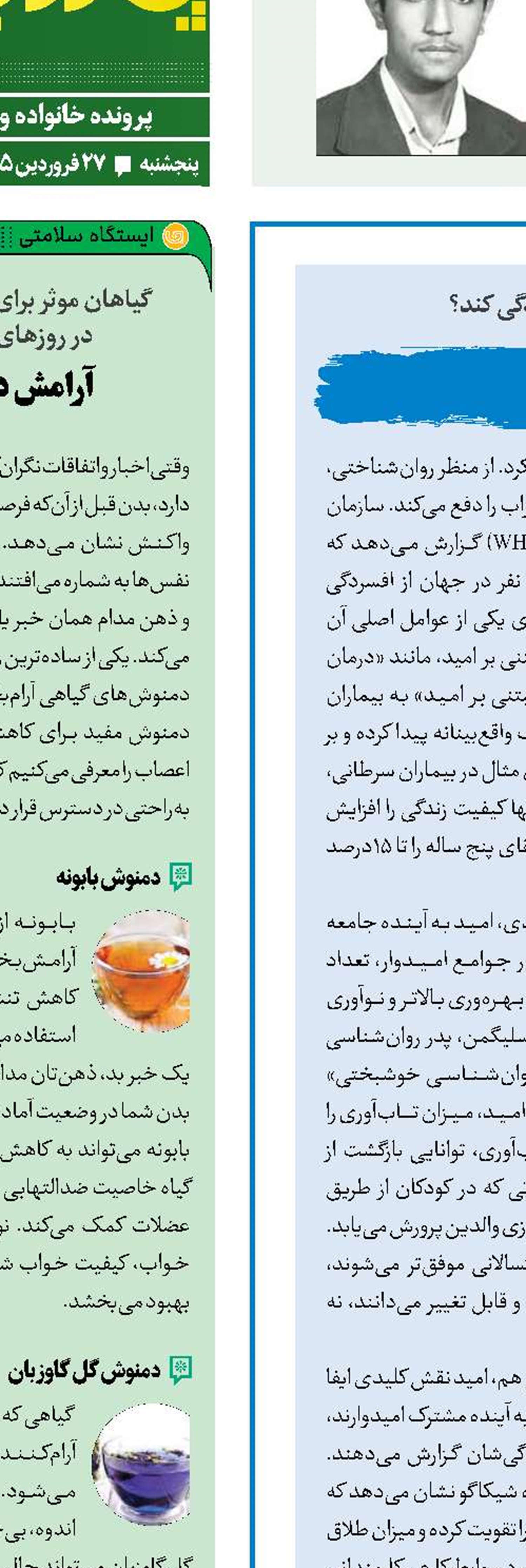 از تاریکی به نور