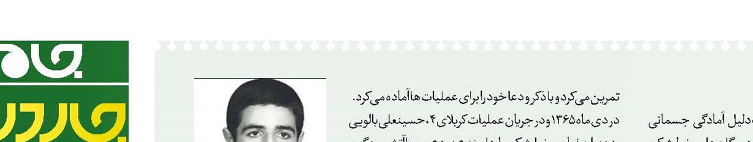  خط‌شکن بی‌ادعای جنوب 