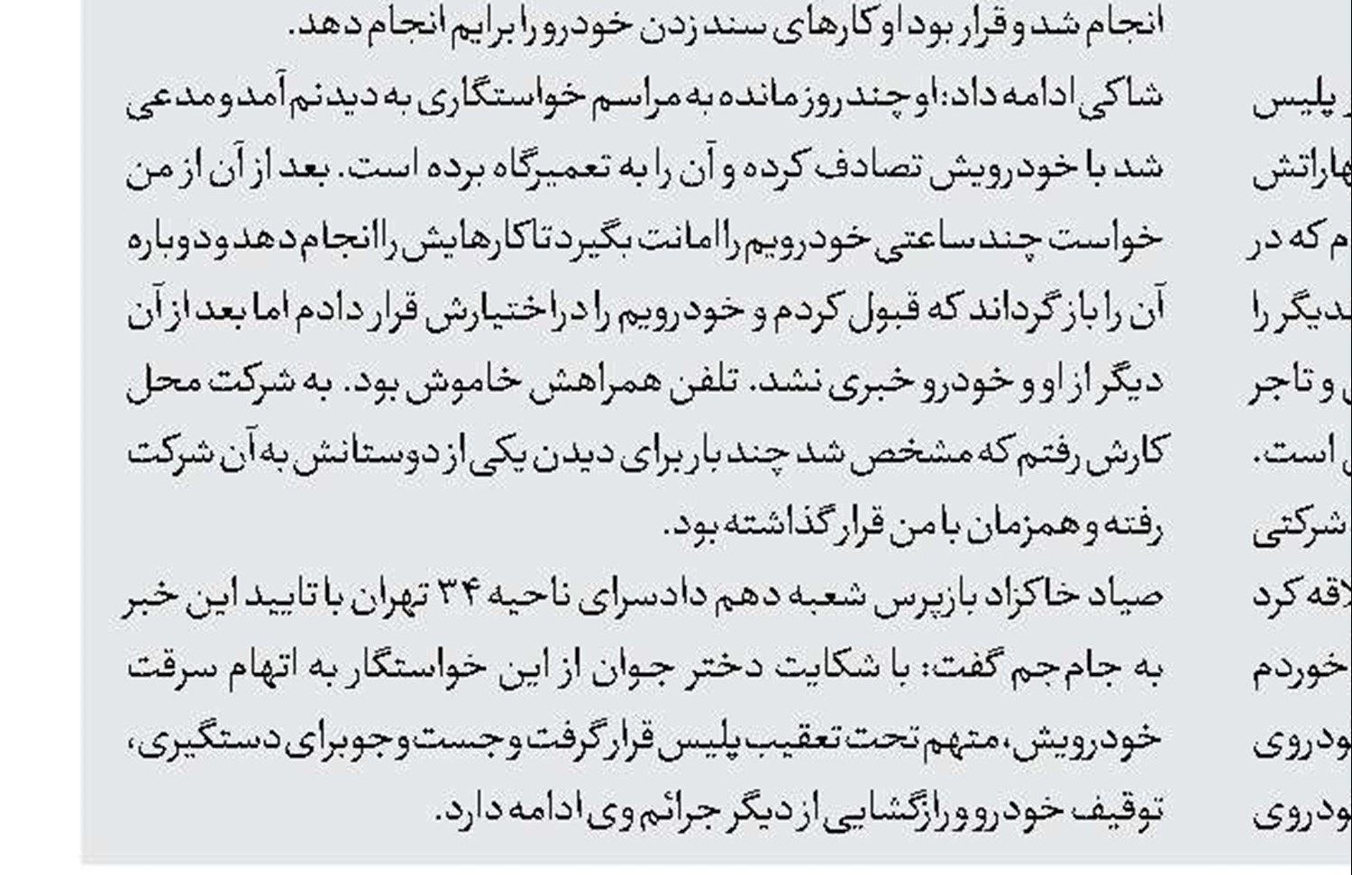 مرگ مشکوک مرد معتاد در کمپ