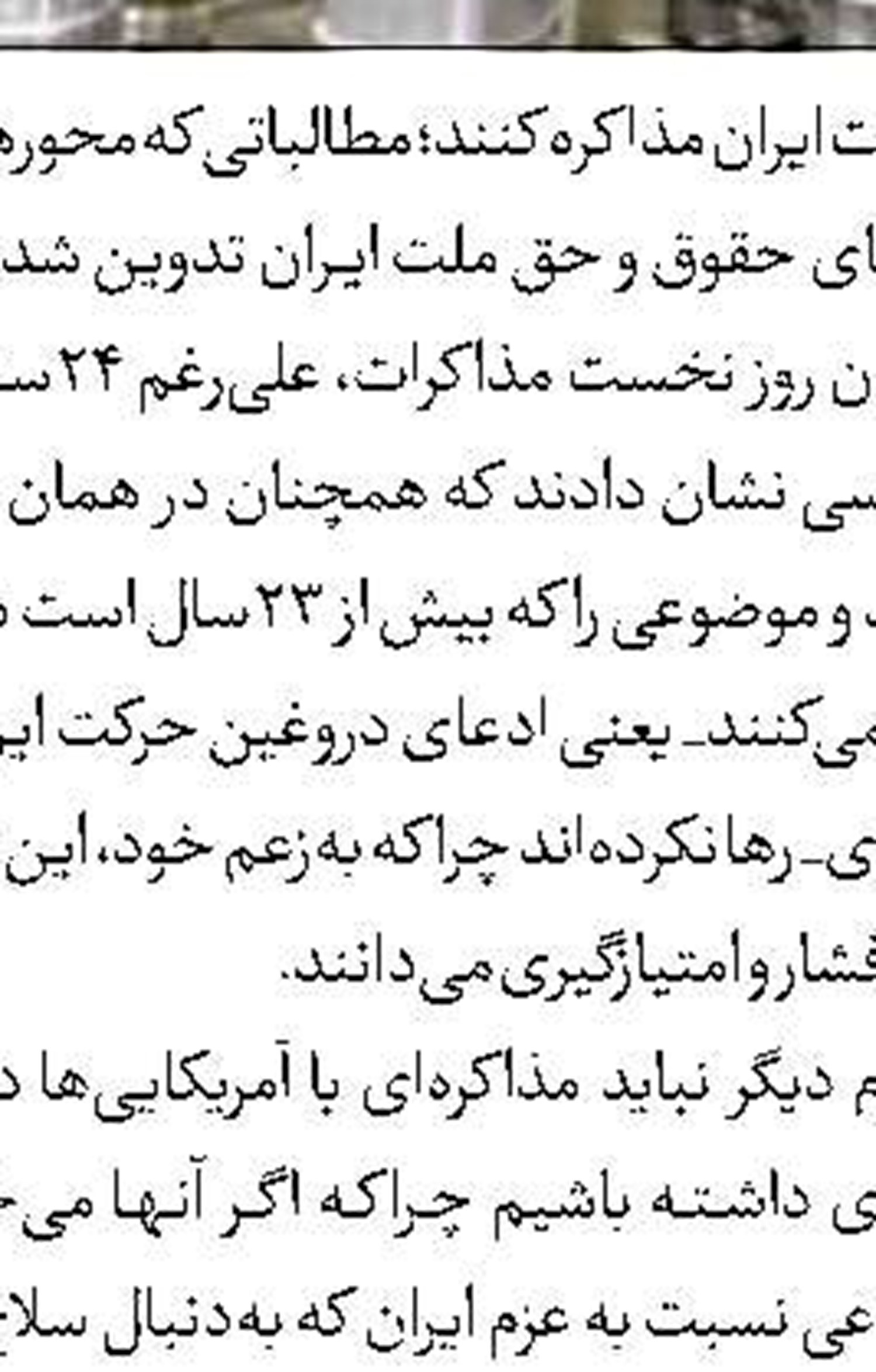 گذر موقت با مجوز ایران