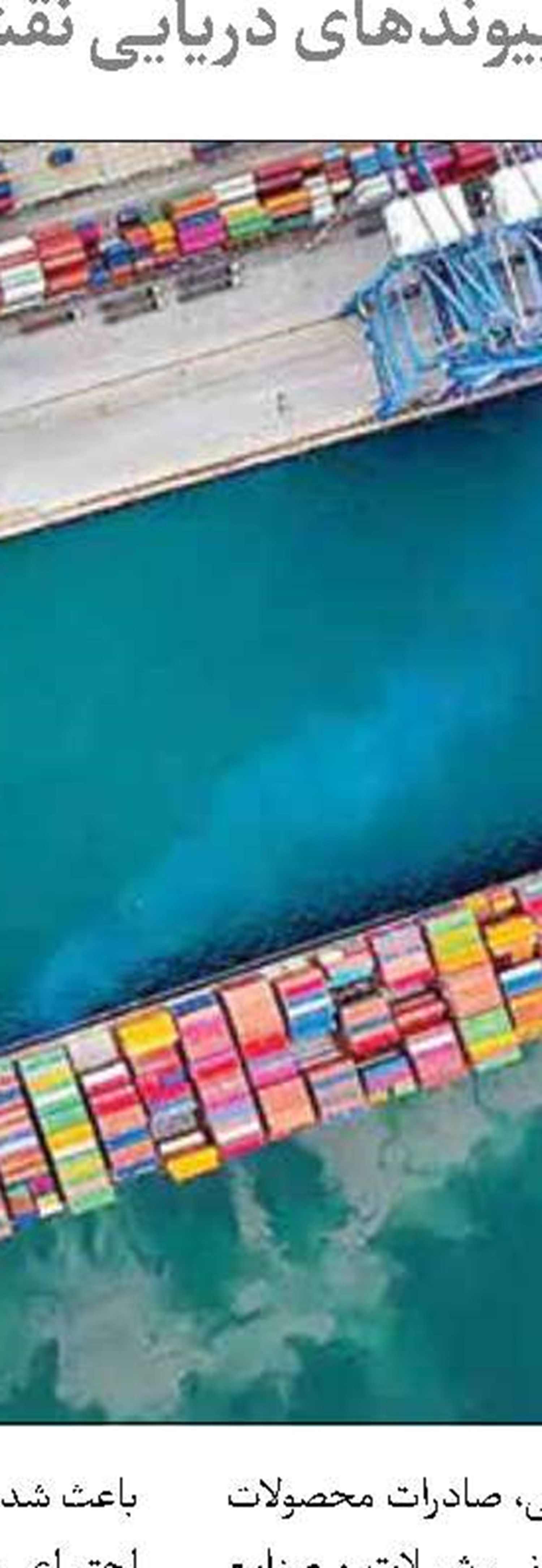 فروردین پرباران و چالش بهره‌برداری