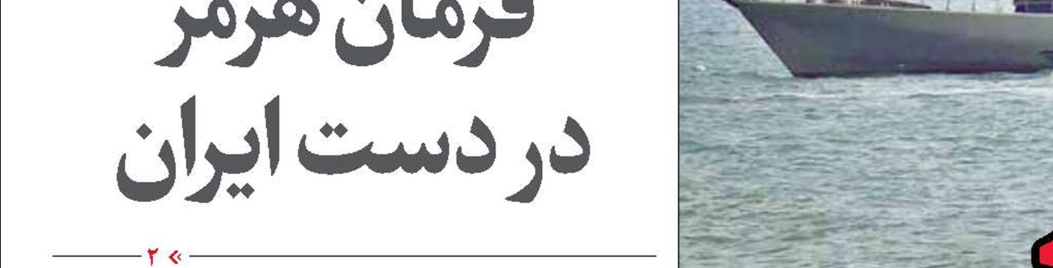 حضور در خیابان، قوی‌تر از بمب اتم