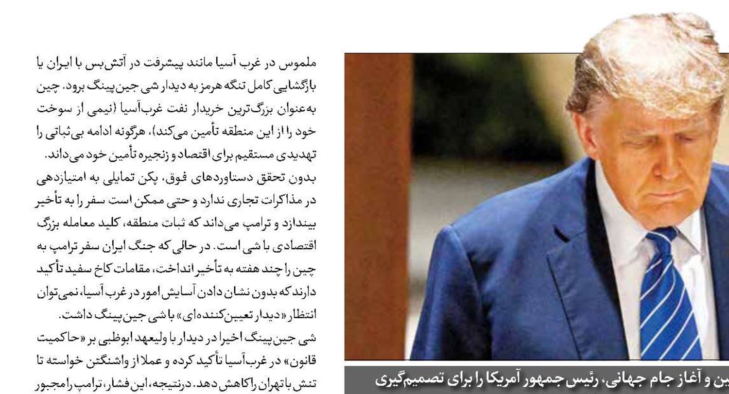 ترامپ در تنگنای سه ضرب‌الاجل