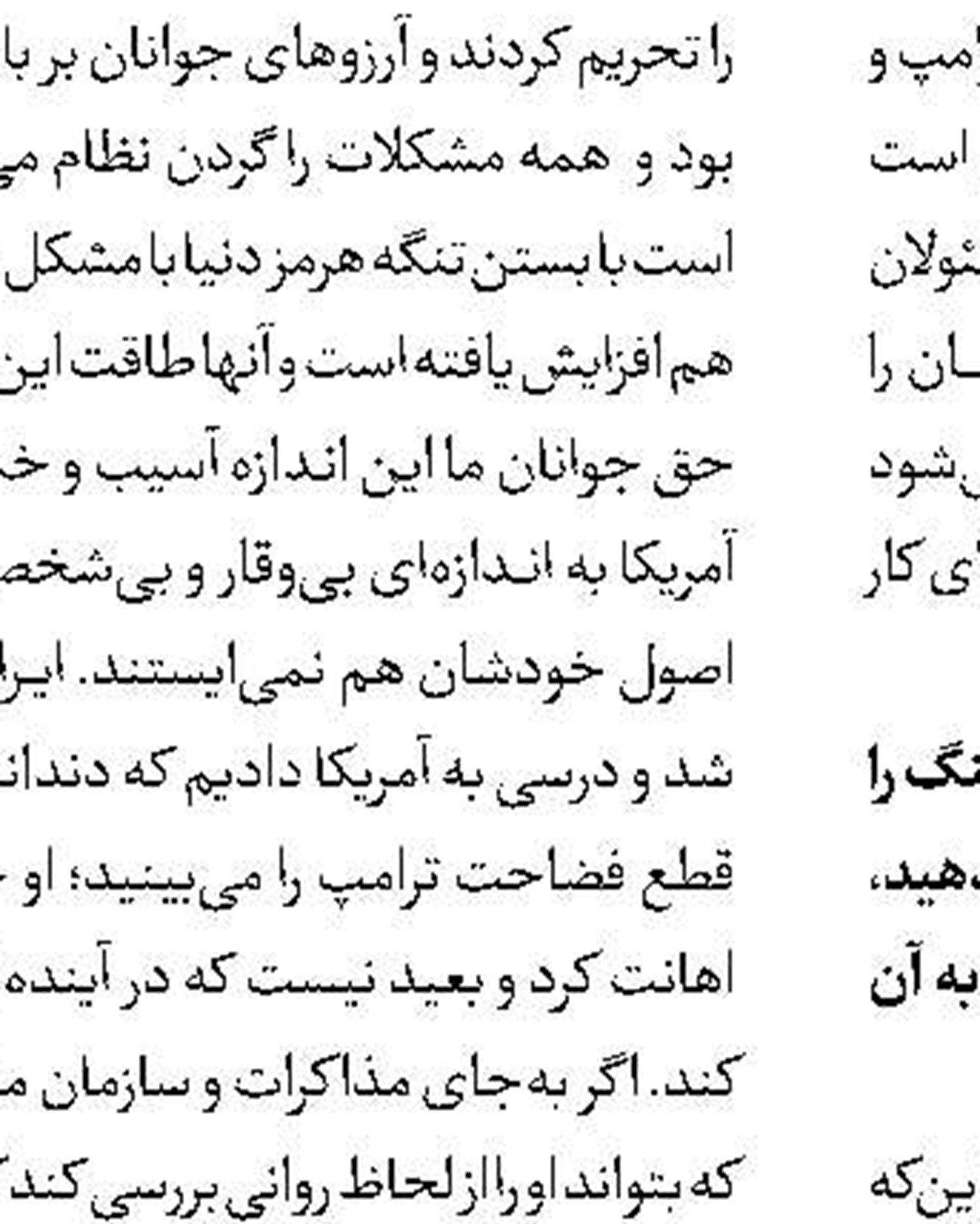 روایتی قاجاری از سرزمین ائمه