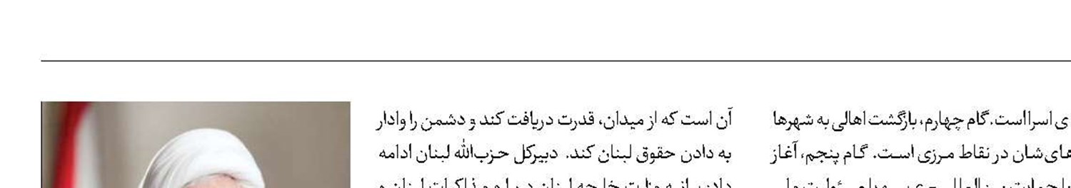 شروط حزب‌‎الله برای مسیر پس از آتش‌بس