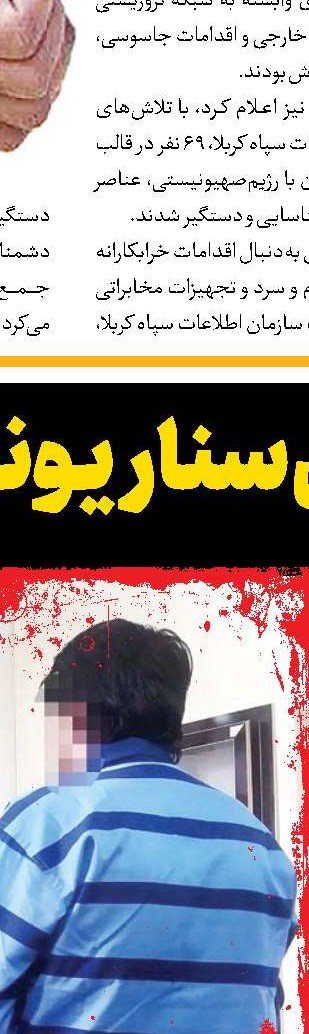 ناکامی در سوء قصد مرگبار