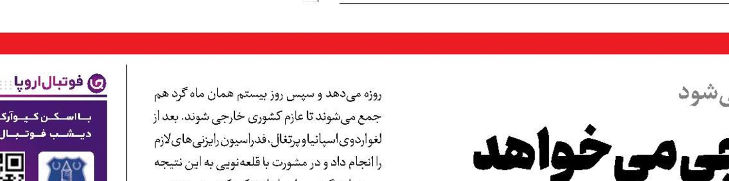 پرسپولیس هم شانس آسیایی شدن دارد!
