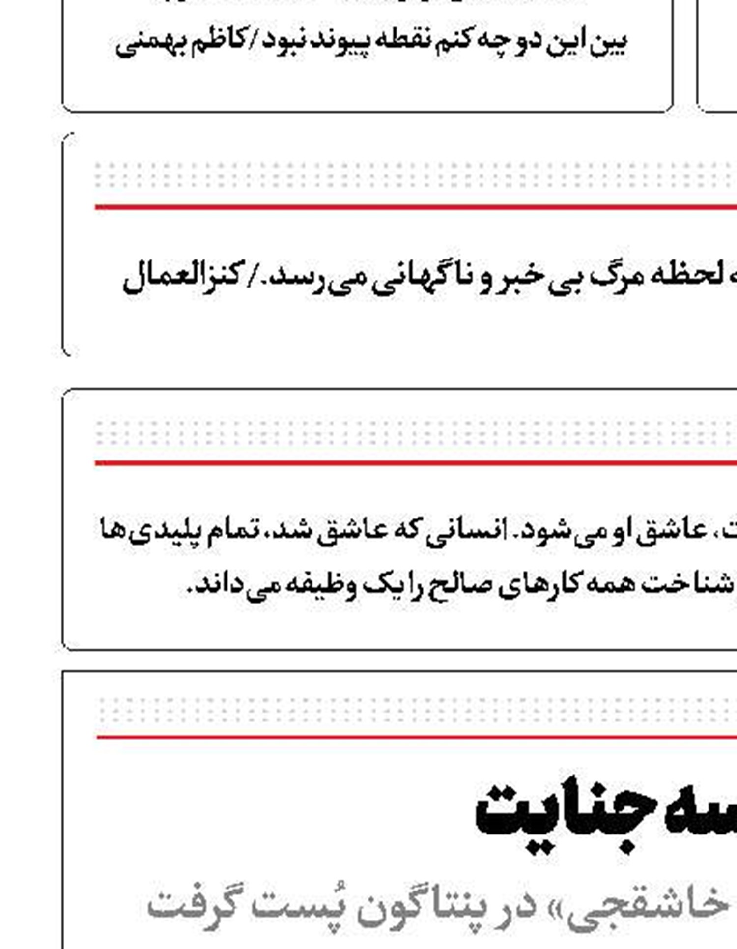 مدرسه جنایت