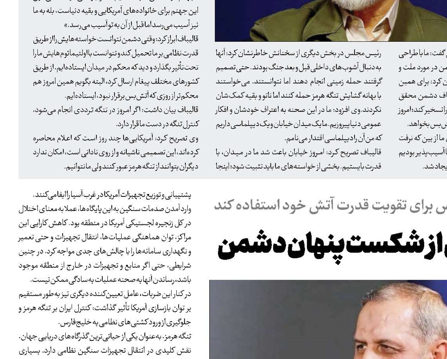 روایت سردارسید مجید  موسوی از شکست پنهان دشمن